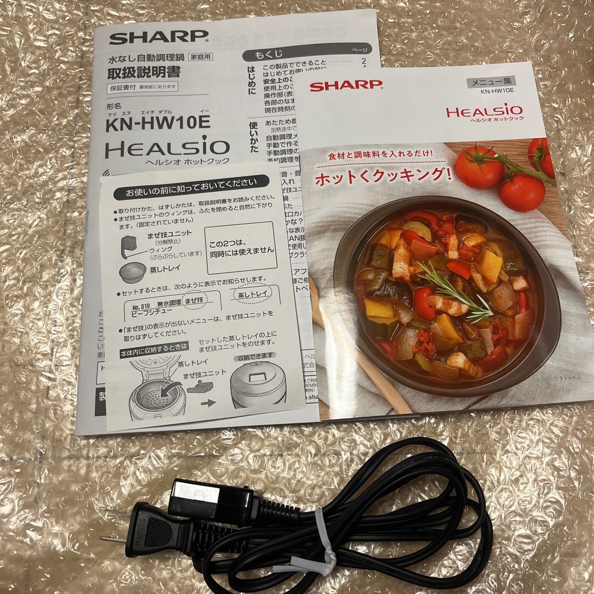 展示品 未使用 SHARP シャープヘルシオ ホットクック KN-HW10E-B