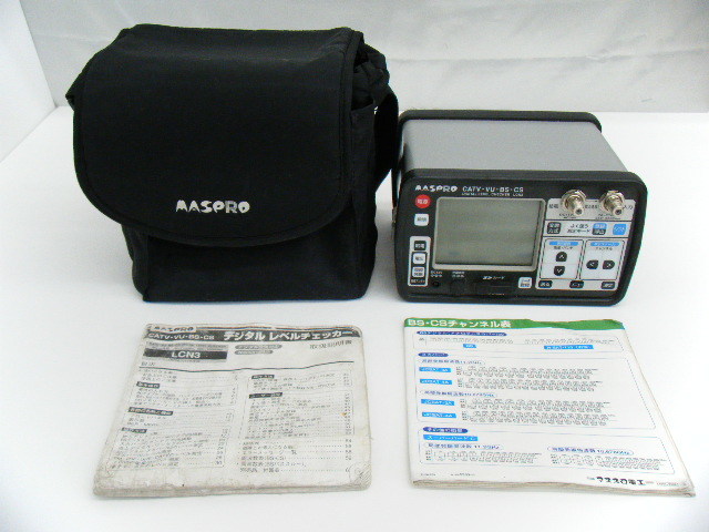 MASPRO/マスプロ CATV/VU/BS/CS デジタルレベルチェッカー LCN3