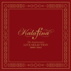 Kalafina 5th Anniversary LIVE SELECTION 2009-2012 通常盤 2CD レンタル落ち 中古 CD_画像1