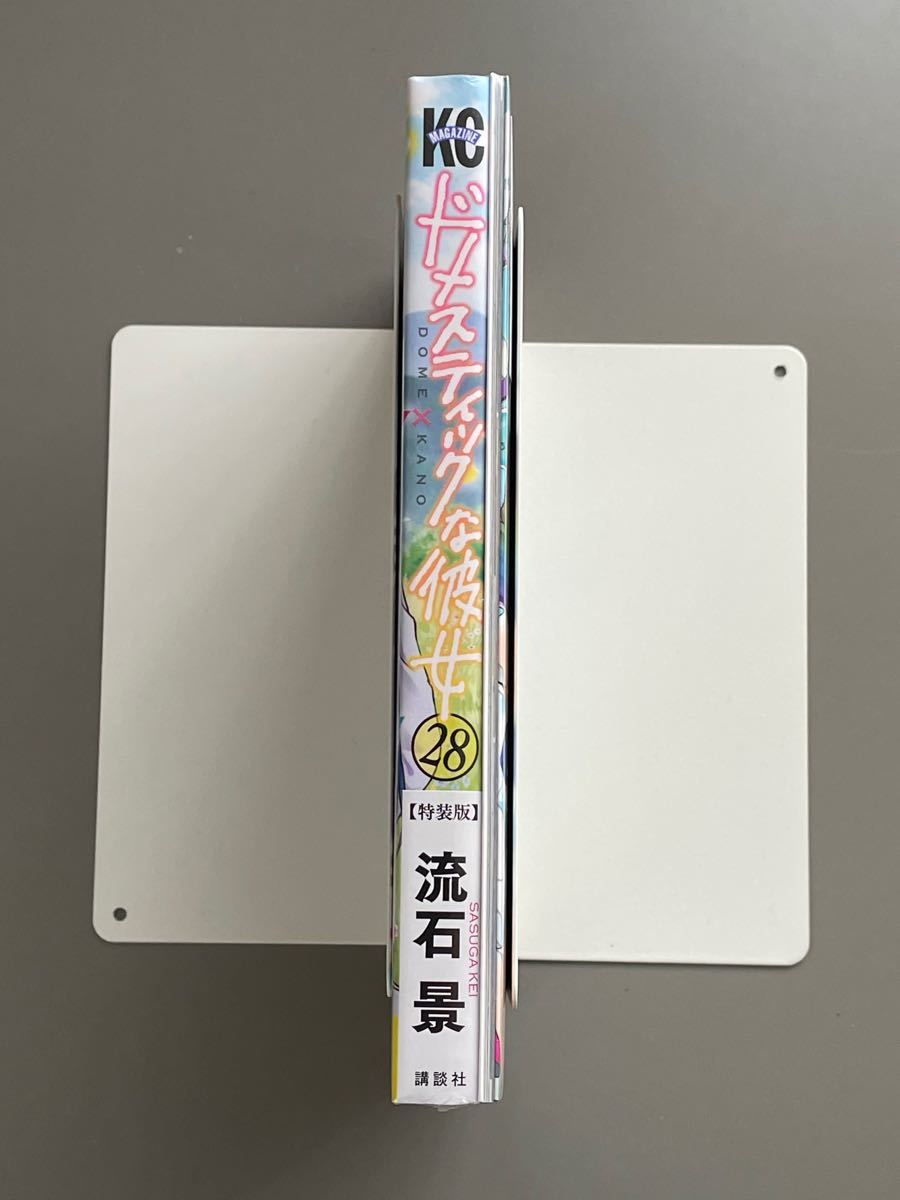 ドメスティックな彼女 28巻 特装版 初版|Yahoo!フリマ(旧 ドメスティックな彼女 28巻 特装版 初版|Yahoo!フリマ(旧