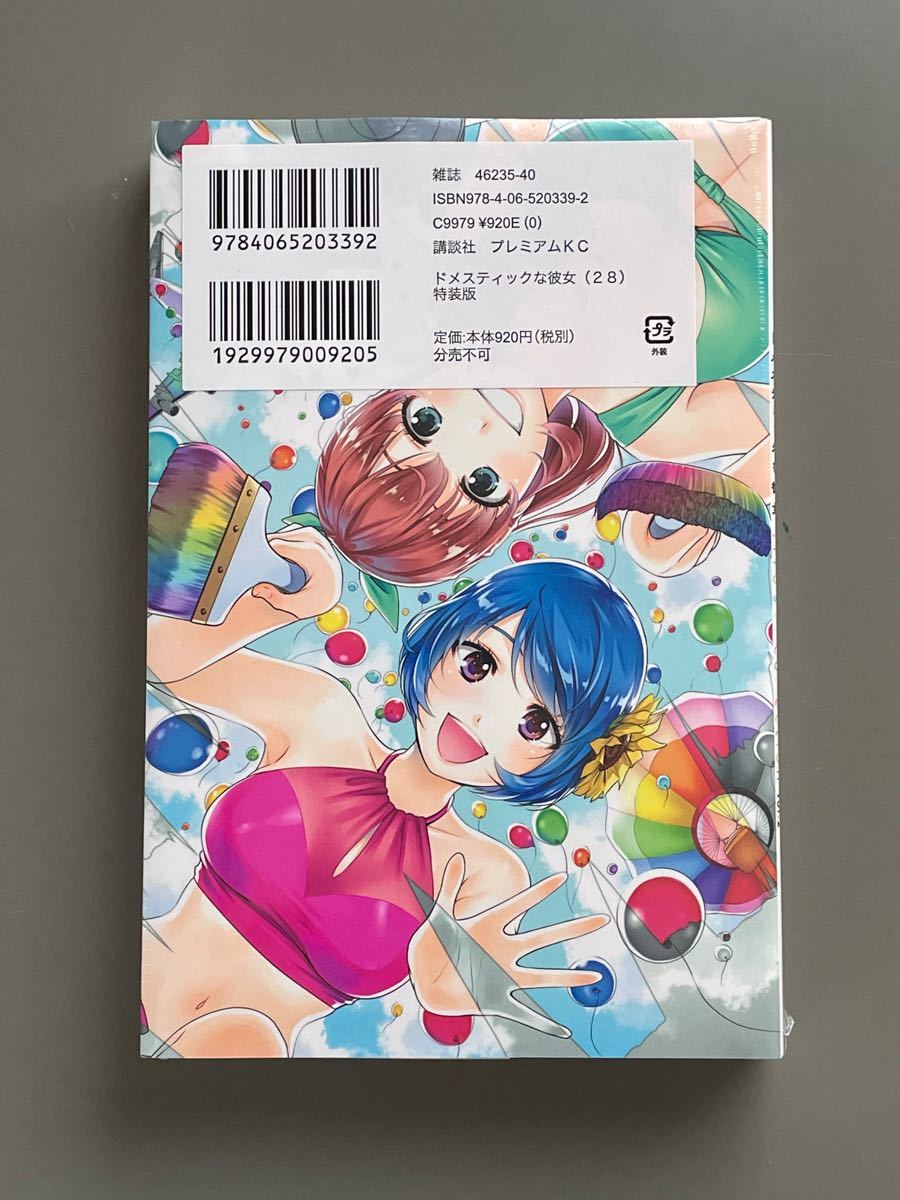 ドメスティックな彼女 28巻 特装版 初版|Yahoo!フリマ(旧 ドメスティックな彼女 28巻 特装版 初版|Yahoo!フリマ(旧