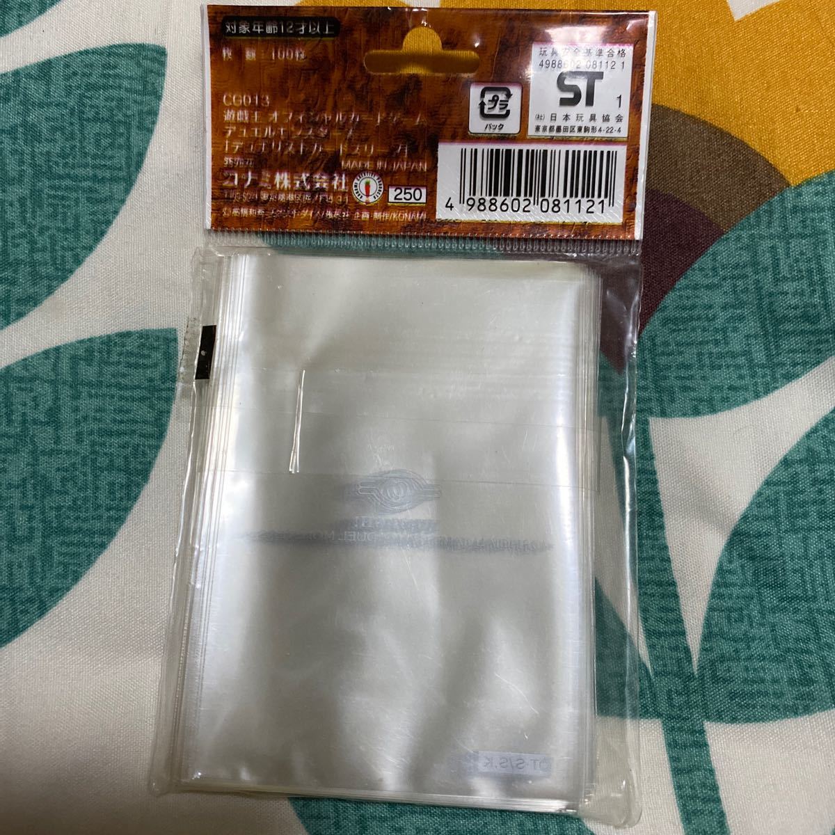 遊戯王 デュエリスト カードスリーブ 目玉スリーブ (初期) 遊戯王