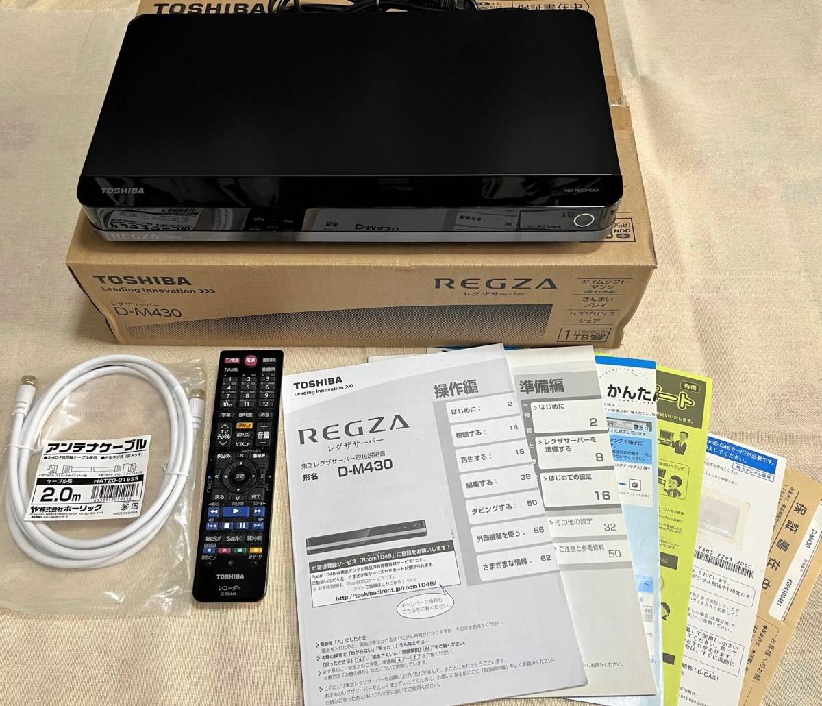 東芝 TOSHIBA REGZA D-M430 2TB換装済み タイムシフトマシン搭載