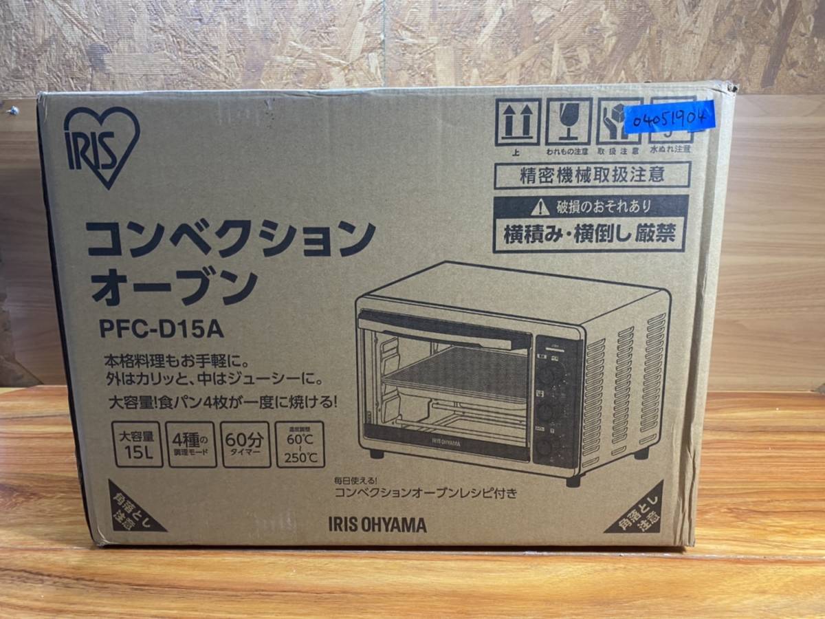 アイリスオーヤマ トースター オーブントースター ノンフライヤー コンベクションオーブン 4枚焼き グリル機能 15L PFC-D15A-W ホワイト