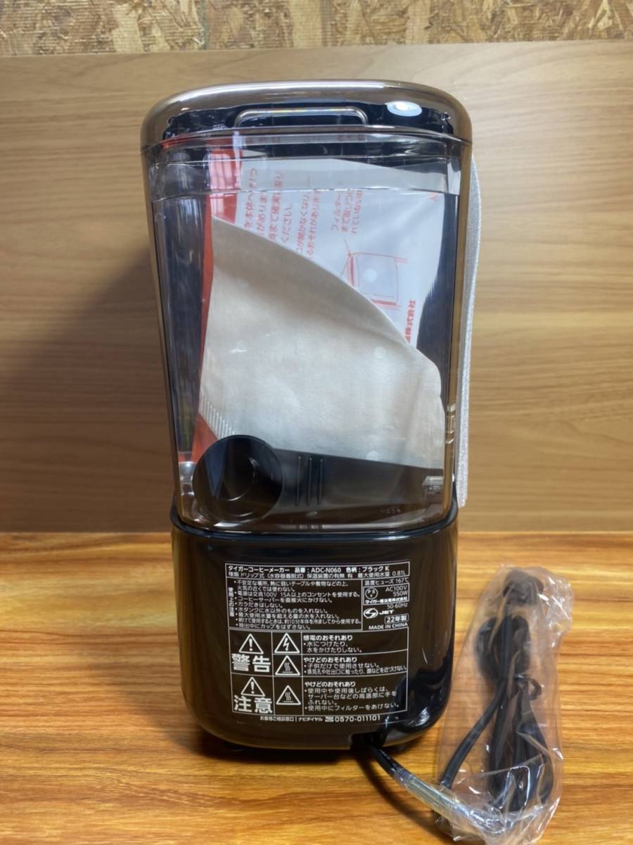 タイガー魔法瓶(TIGER) コーヒーメーカー シャワードリップタイプ 0.81L 6杯用 ブラックADC-N060-K