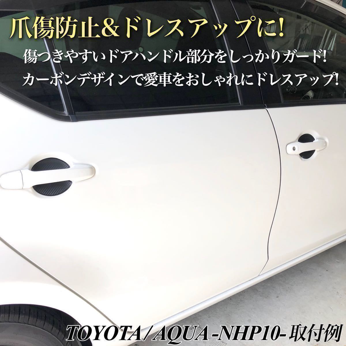 TRD MS010-00029 ドアハンドルプロテクター シルバーカーボン調 2枚セット アクア カローラ C-HR タンク 86 プリウス マークX ルーミー 総合福袋 TRD MS010-00029 ドアハンドルプロテクター シルバーカーボン調 2枚セット アクア カローラ C-HR タンク 86 プリウス マークX ルーミー 総合福袋
