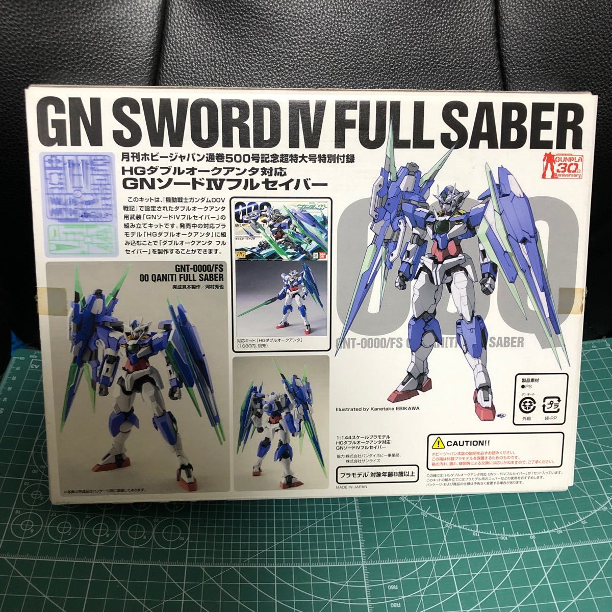 1/144 GNソードⅣフルセイバー　ホビージャパン　2011年2月付録 未組立 機動戦士ガンダムOO バンダイ