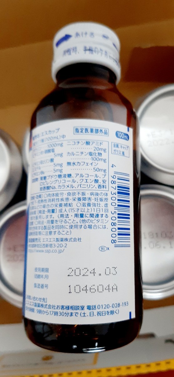 チルアウト6本(賞味期限2022.6.14缶へこみ有)+エスカップ1本
