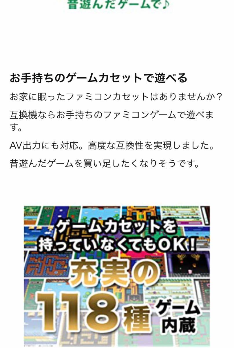 FC互換ゲーム機　１１８種内蔵　プレイコンピューターレトロ 任天堂 ファミコン本体 ゲーム機 レトロ Nintendo 