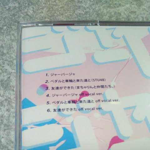 CD【AKB48/ジャーバージャ】2018年】送料無料、返金保証あります　_画像4