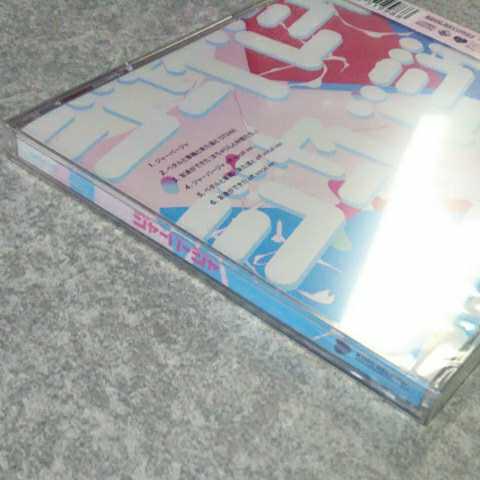 CD【AKB48/ジャーバージャ】2018年】送料無料、返金保証あります　_画像3