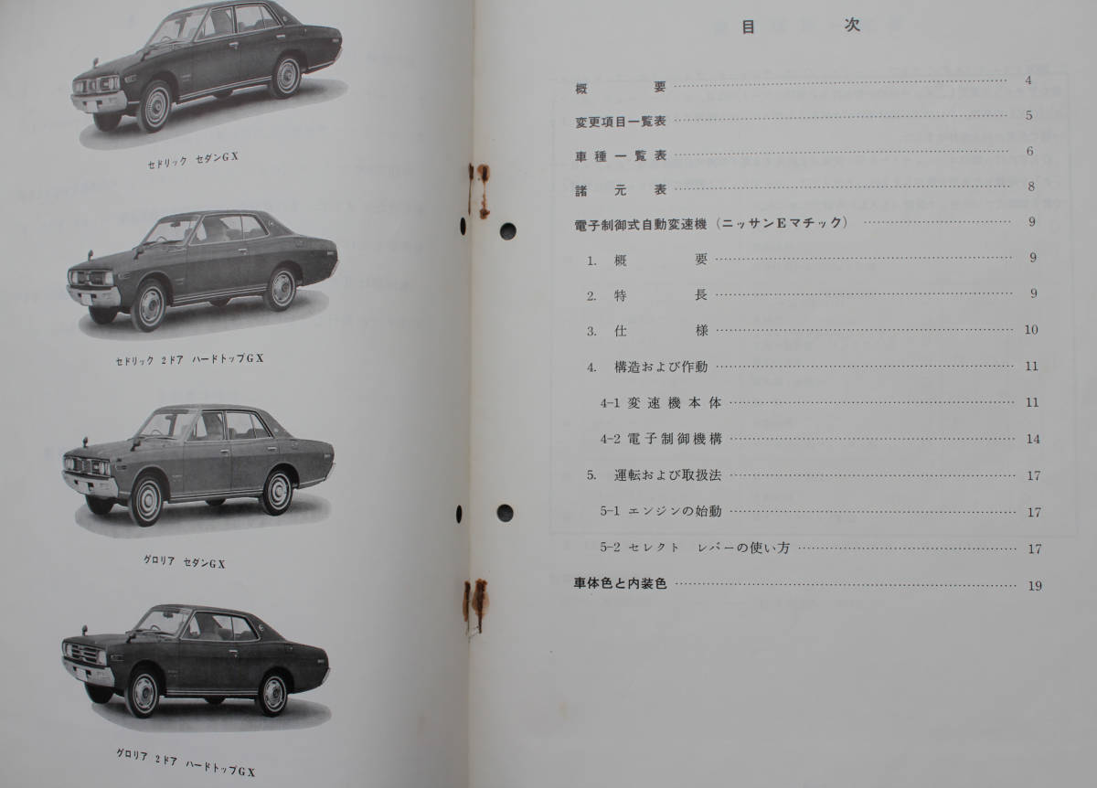 ≪日産 セドリック グロリア≫ シールキット PY32 平成5年6月-平成7年6月 ミヤコ自動車 C-280AP パーツ