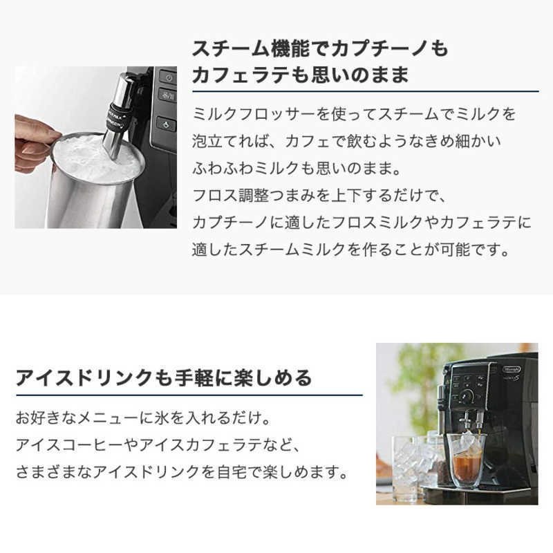 デロンギ エスプレッソマシン マグニフィカＳ ECAM23120WN  コーヒーマシン DeLonghi 全自動