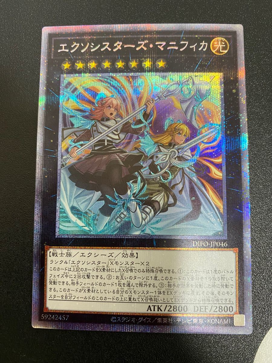 大特価!! 【極美品】エクソシスターズマニフィカ プリズマティック