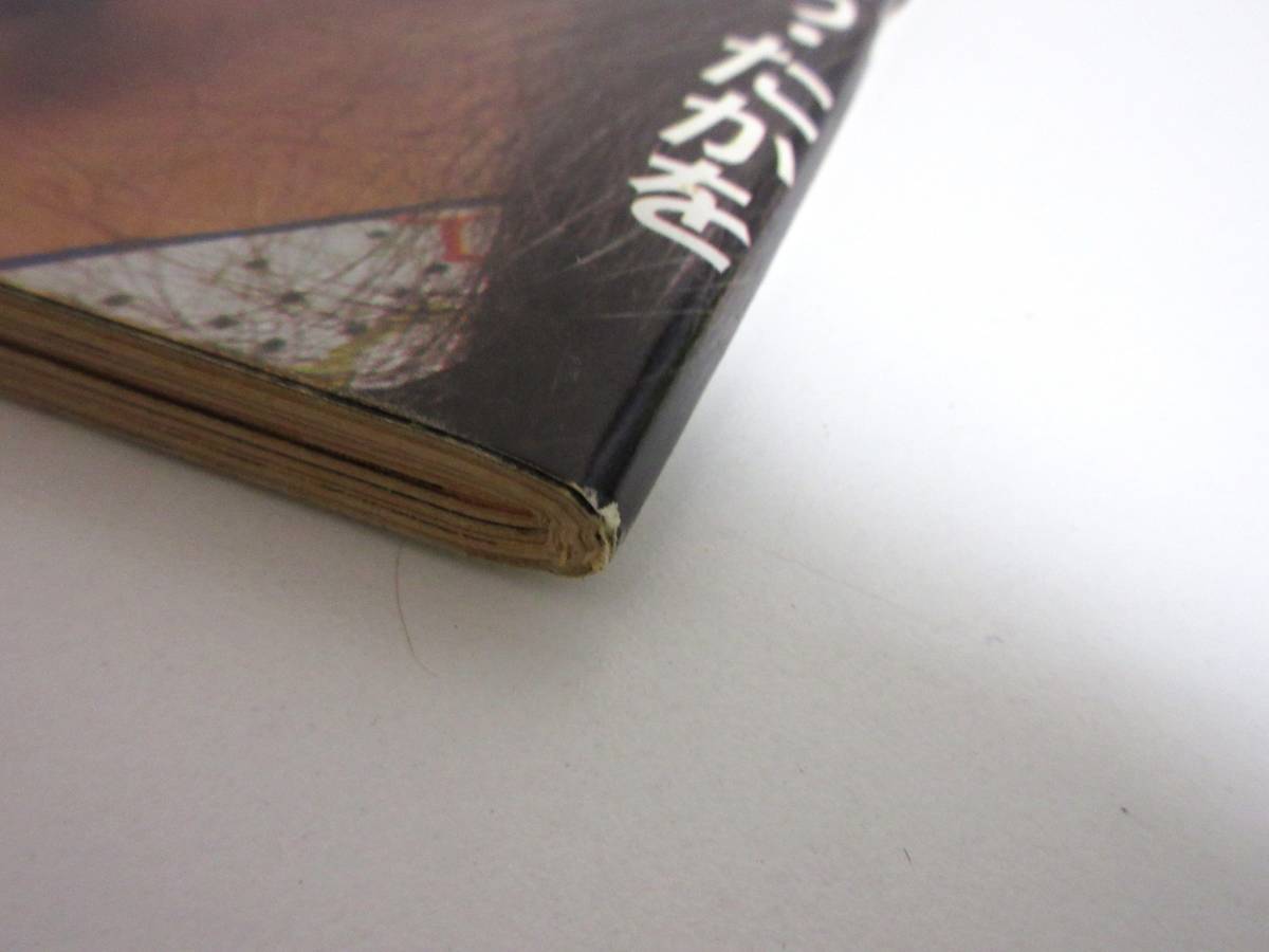 週刊小説 昭和51年 9月20日号 表紙 水沢アキ 実業之日本 週刊小説 昭和51年 9月20日号 表紙 水沢アキ 実業之日本