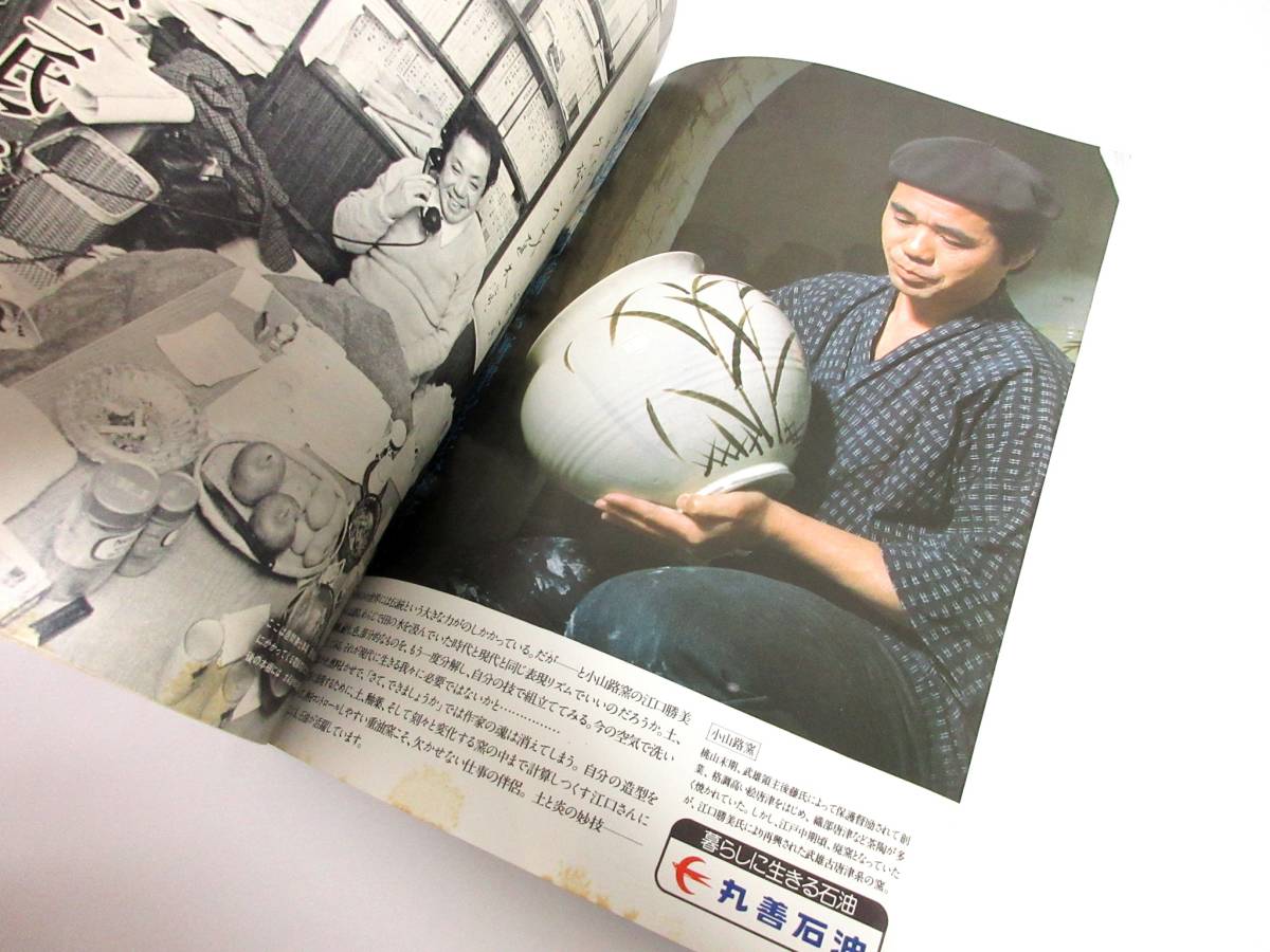 Amazon.co.jp: 週刊小説 昭和52年 2月7・14日合併号 表紙 芦川