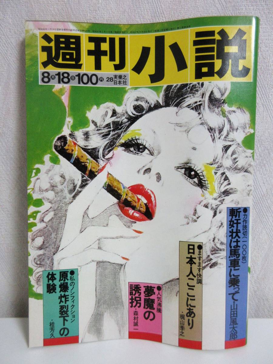 売れ筋介護用品も! 武満徹, 5冊 創刊号・3~6号 点 大岡信, 加藤郁 塚本邦雄, 詩
