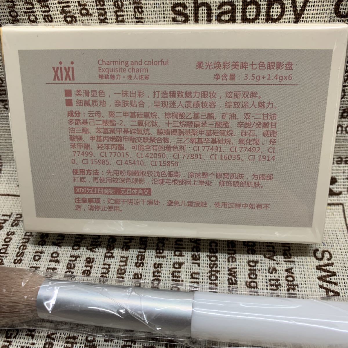 XiXi  eyeshadow 7色アイシャドウパレット 02