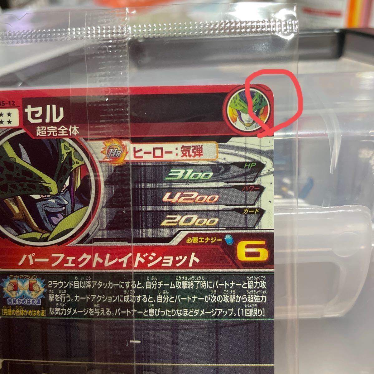 待望☆】 スーパードラゴンボールヒーローズ オフィシャル公式スリーブ