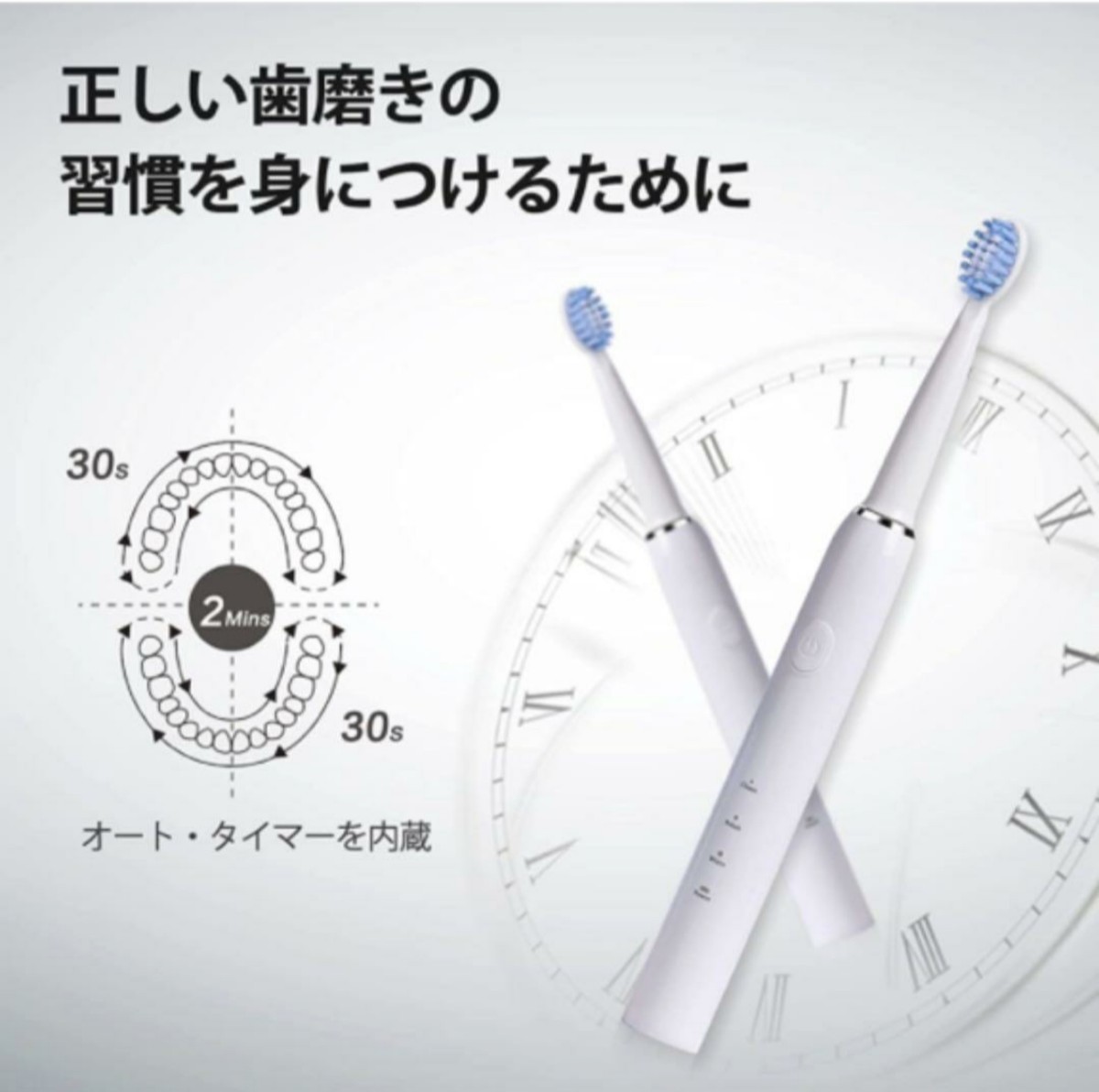 新品☆　 電動歯ブラシ　 歯ブラシ　ホワイト  JTF 音波歯ブラシ 充電式