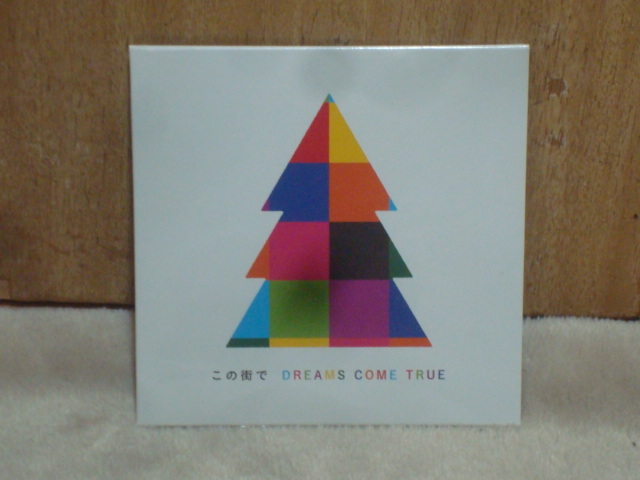 この街で / DREAMS COME TRUE イオン限定配布　紙ジャケ　未開封_画像1