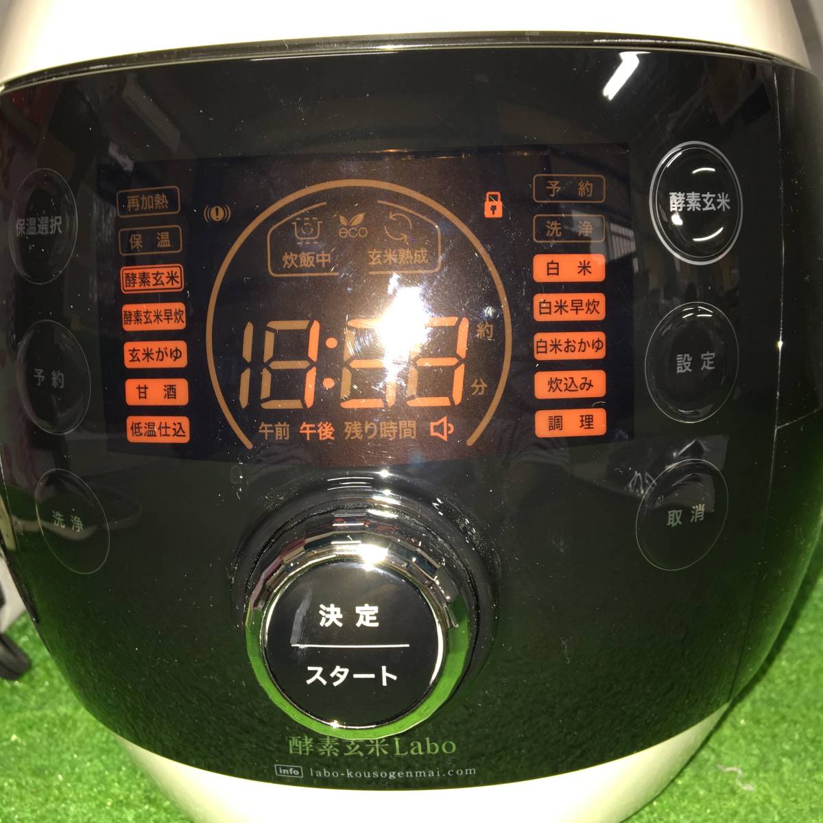 超高圧 酵素玄米炊飯器 Labo炊飯器 酵素玄米Labo 酵素玄米4合 白米6合