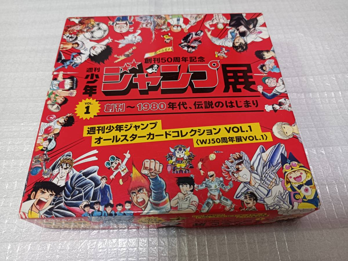 新品未開封 週刊少年ジャンプ オールスターカードコレクションVOL.2
