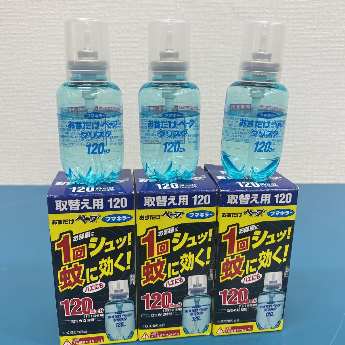 【未使用 送料無料】フマキラー　おすだけベープ 120回分 3本おまとめ 蚊取り ハエにも 取替 無香料 【即決】