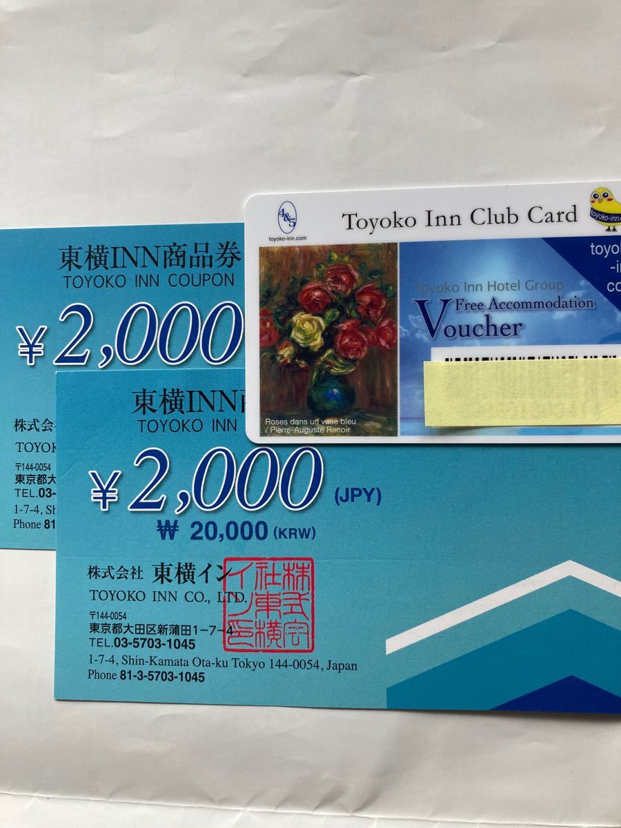 ヤマト工芸 東横イン 無料宿泊カード 6枚 匿名配送 - 通販