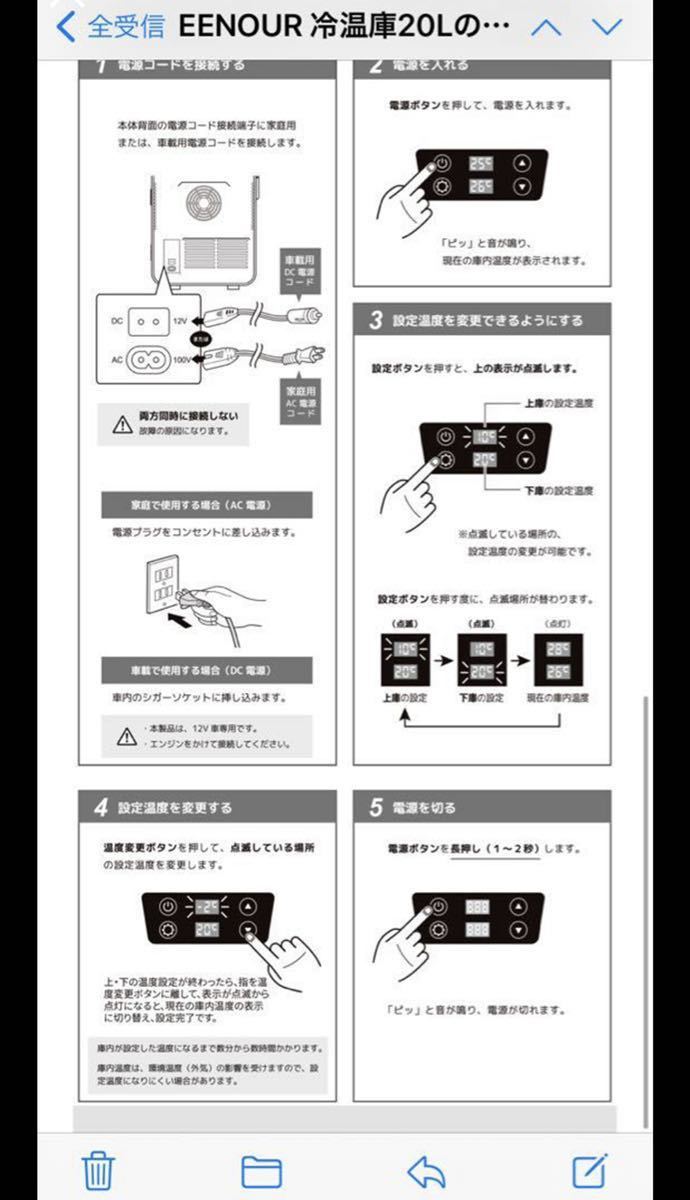 【ジャンク品】EENOUR ポータブル冷温（CWP20L-JP）_画像7