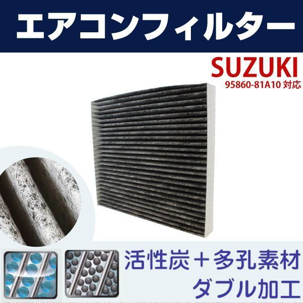  free shipping air conditioner filter SUZUKI Alto Lapin HE21S / twin EC22S Suzuki 95860-81A10 interchangeable activated charcoal automobile air conditioner (f6