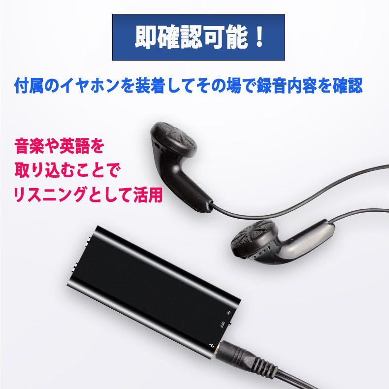 小型 ボイスレコーダー ICレコーダー 録音 8GB イヤフォン USBケーブル_画像7