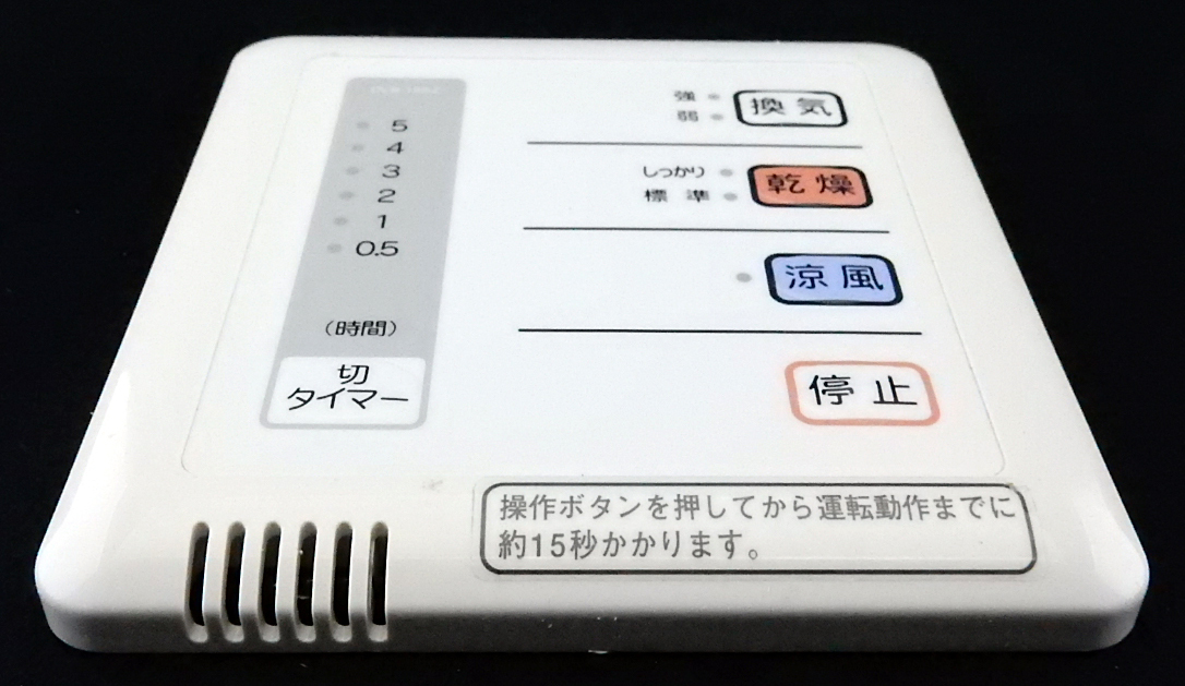 DVB-18SZ 東芝 TOSHIBA 浴室暖房乾燥機 リモコン 返品可能 送料 DVB-18SZ 東芝 TOSHIBA 浴室暖房乾燥機 リモコン 返品可能 送料