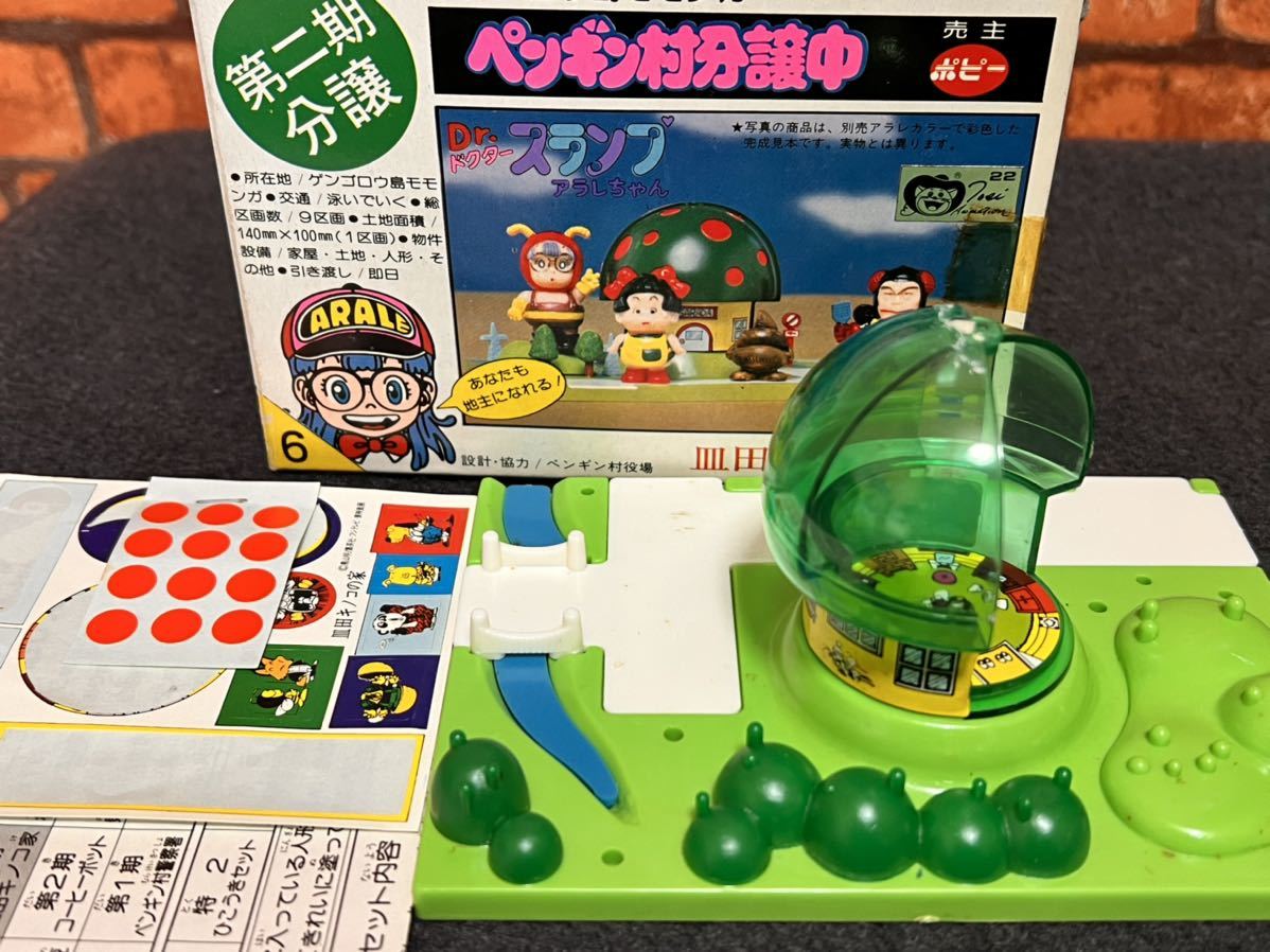 Yahoo!オークション - 【Dr.スランプアラレちゃん ペンギン村 Yahoo!オークション - 【Dr.スランプアラレちゃん ペンギン村