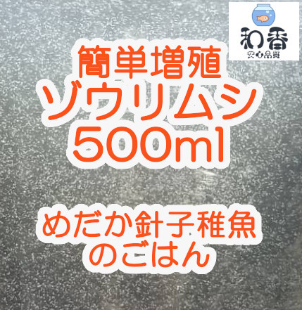 実績No1★送料安★生餌4点 ゾウリムシ500ml＆PSB300ml＆タマミジンコ休眠卵1000粒&粉末生クロレラ 針子稚魚めだか金魚グッピーバクテリア餌_稚魚針子に最適生餌ゾウリムシ