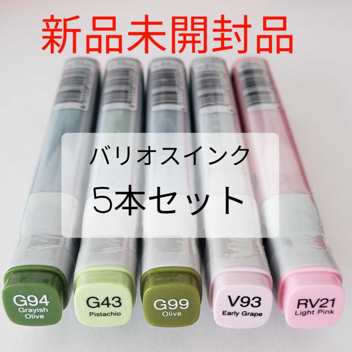 新品バリオスインクとコピックインク18本セット | ilhotesul.com.br