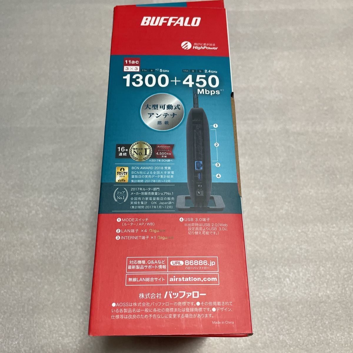 未使用 バッファロー BUFFALO エアステーション 11ac/n/a/g/b 無線LAN親機 ルーター WXR-1750DHP2