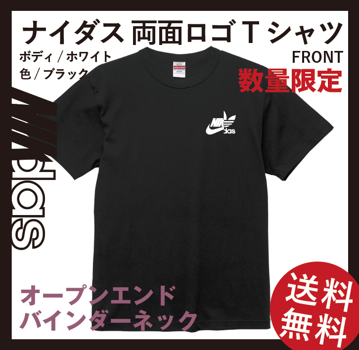 ナイダス SALE オープンエンドバインダーTシャツ(両面同ロゴ)　Sサイズ　ブラック×ホワイト_画像1