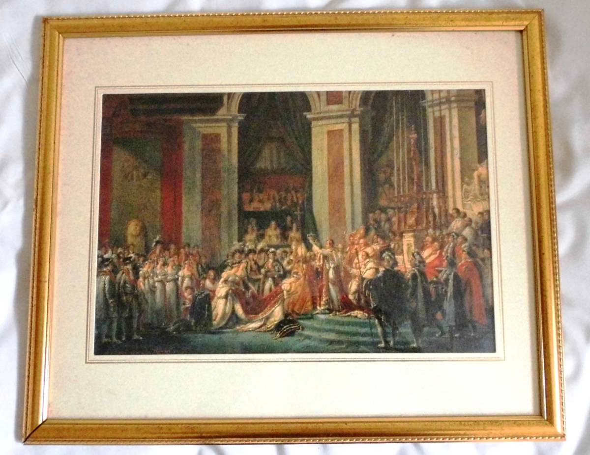 絵画　ジョゼフィーヌに授冠するナポレオン（特別ナポレオン展）　額付　複製_画像1