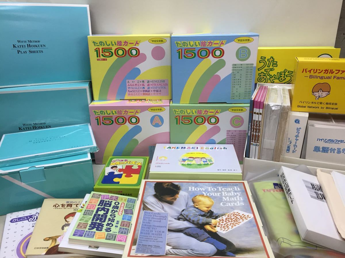 3S03-138】送料無料 美品 未使用 多数有り 家庭保育園 幼児教育 英語