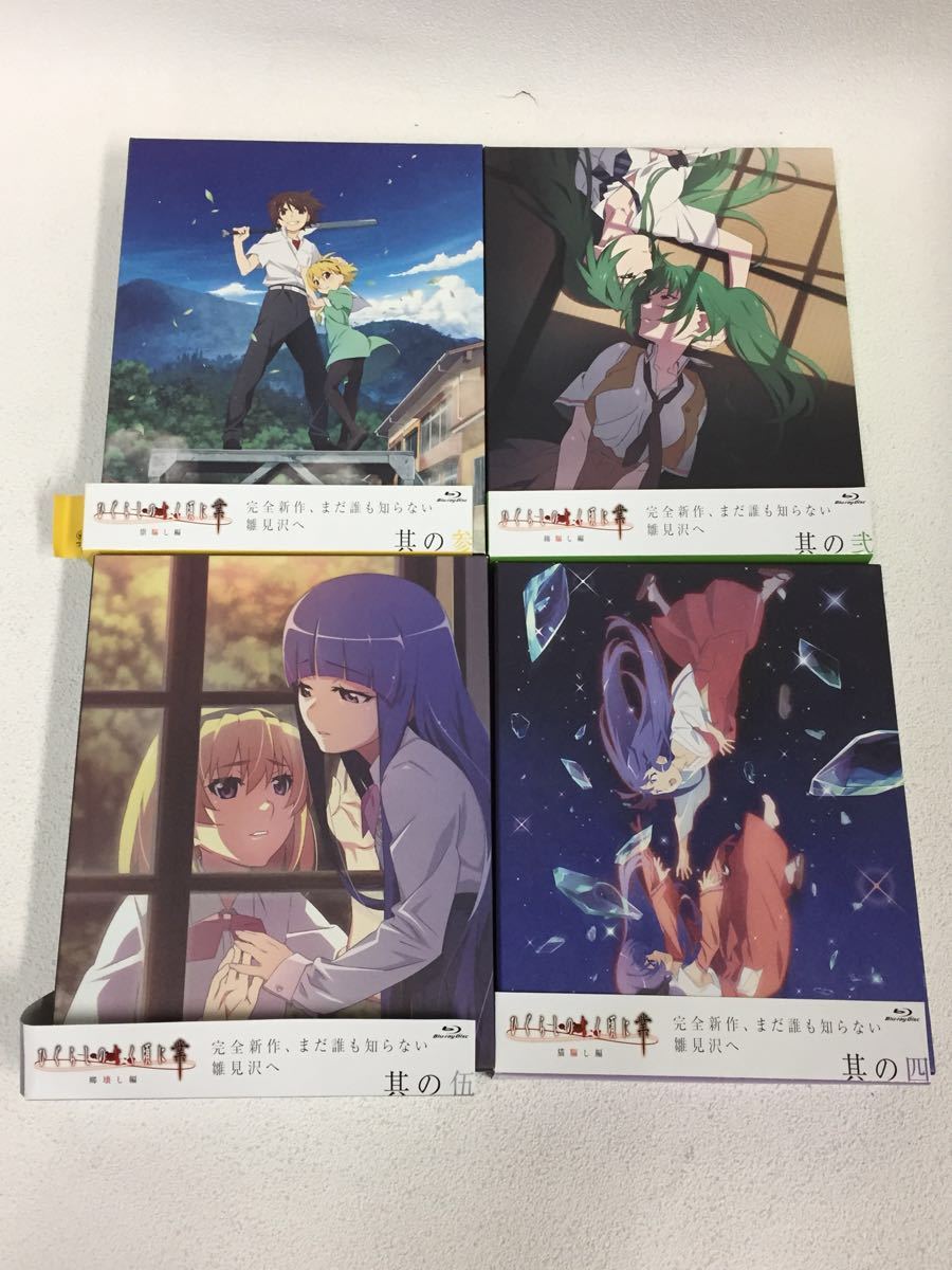 3S06-083】送料無料 アニメ ひぐらしのなく頃に 業 Blu-ray 2〜5巻