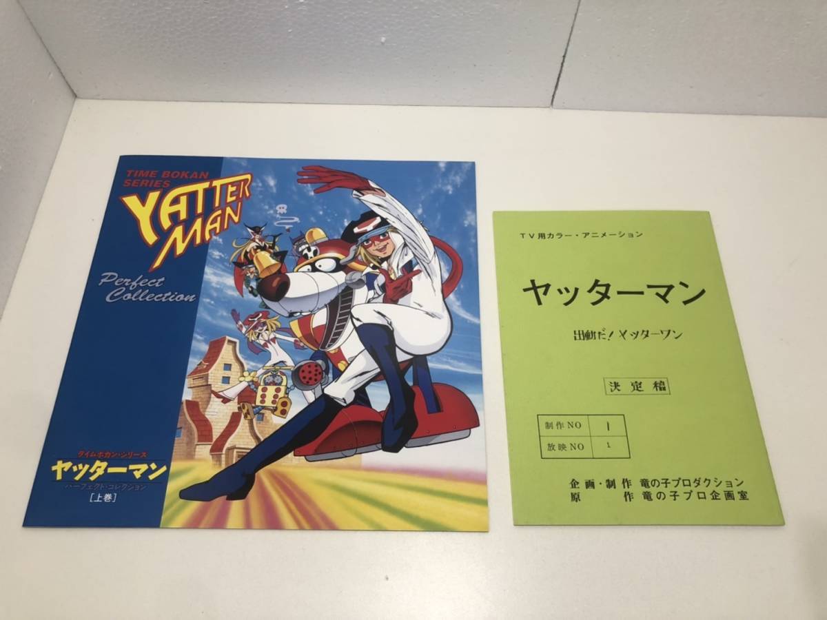  laser disk LD BOX Yatterman Perfect collection on volume 13 sheets set 