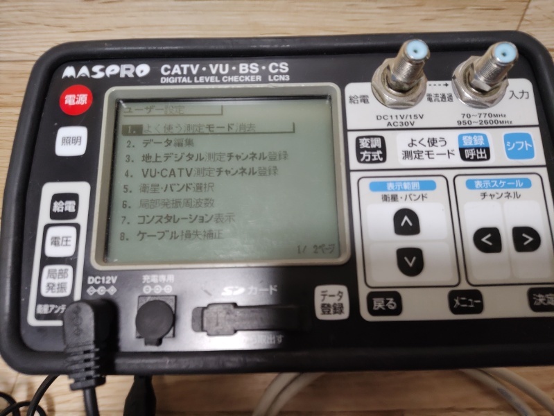ジャンク マスプロ MASPRO LCN3 CATV/VU/BS/CS デジタルレベルチェッカー 信号測定器