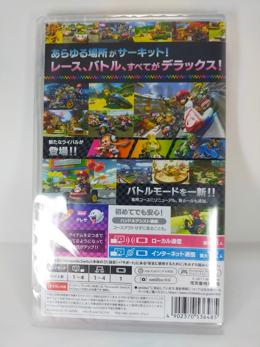 【Switch】新品 任天堂 マリオカート8 デラックス