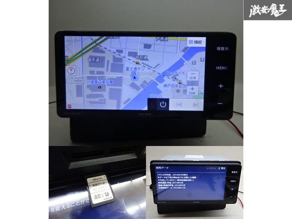 保証付き ECLIPSE イクリプス メモリーナビ AVN-R7W 地図データ 2016