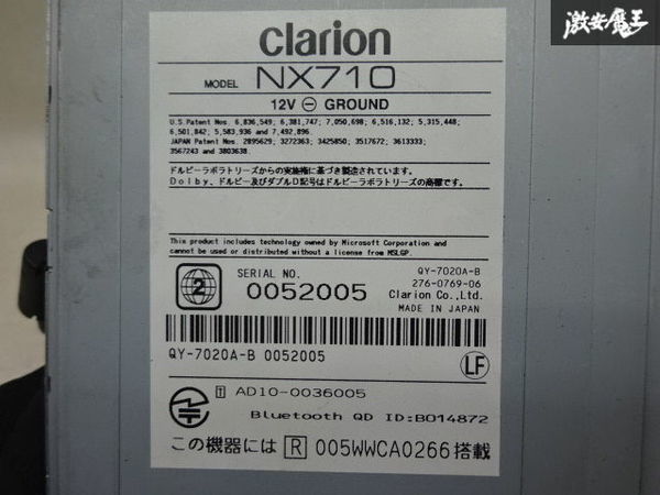 保証付き Clarion クラリオン NX710 メモリーナビ カーナビ CD 保証付き Clarion クラリオン NX710 メモリーナビ カーナビ CD