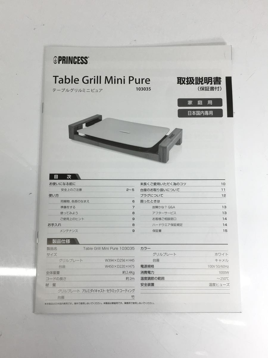 PRINCESS◇ホットプレート Table Grill Pure 103030 | monsterdog.com.br