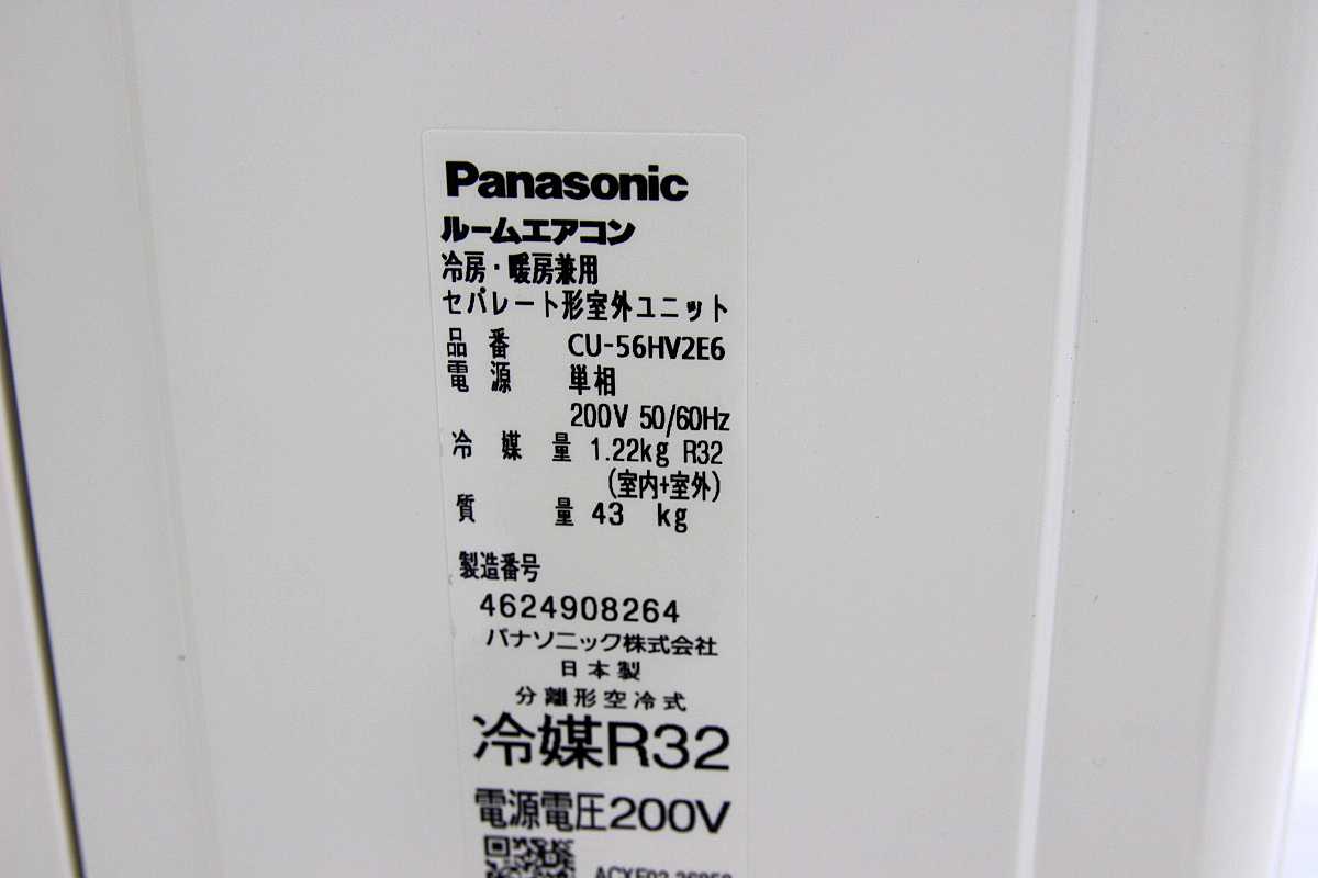 19年製 超美品！パナソニックPanasonic 最上位機種 Eoliaエオリア ルームエアコン 単相200V 5.6kw ハイパワー 大型 20畳 CS-56HV2E6_画像5