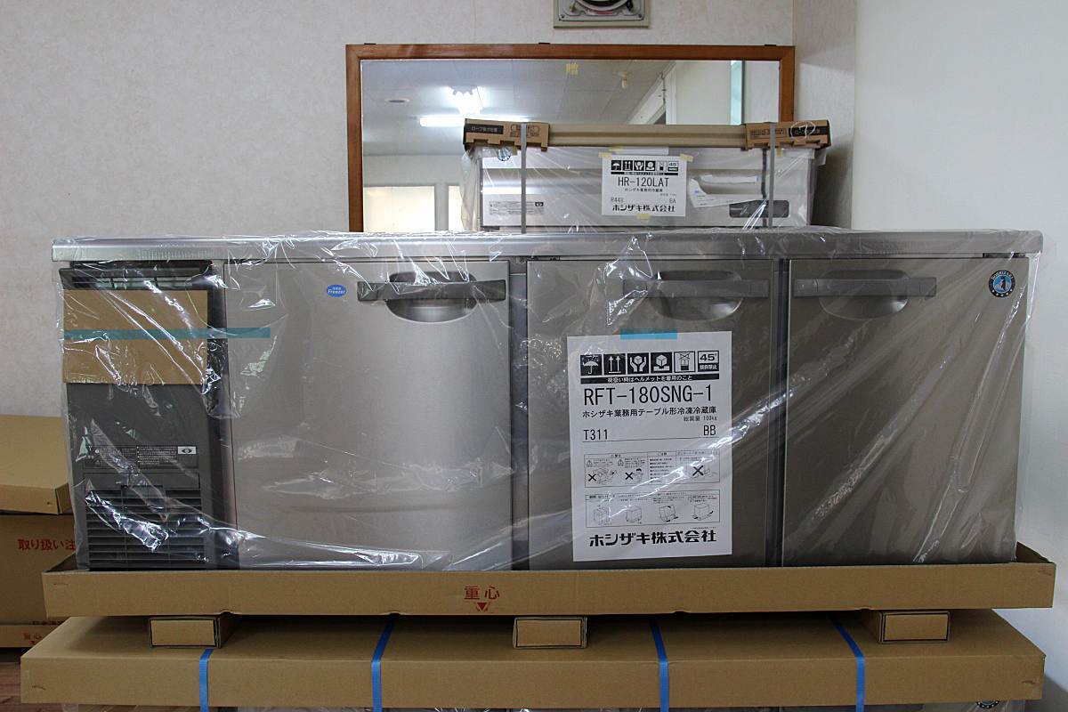 超大特価 新品未開封 22年製 ホシザキ星崎 3ドア 台下冷凍冷蔵庫