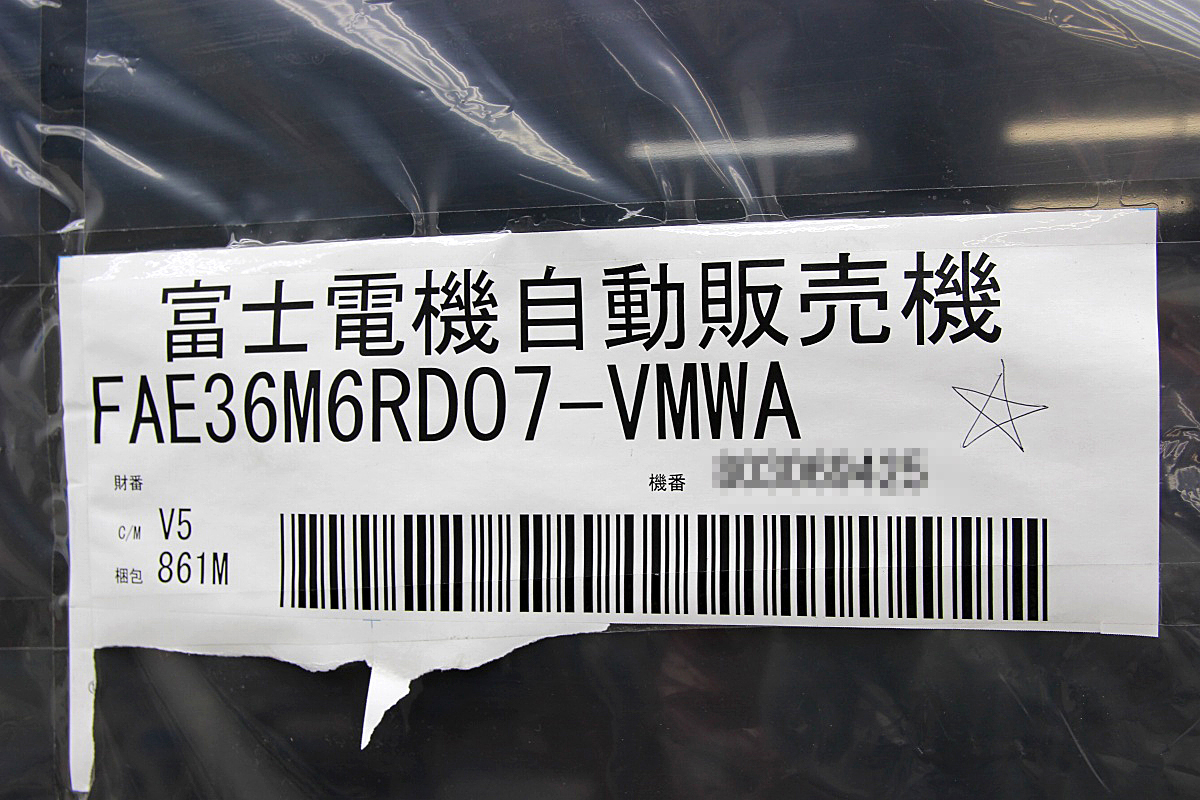 新品未開封 18年製 富士電機 缶 ボトル 飲料自動販売機 36セレクション 種類 液晶パネル型 FAE36M6RD07-VMWA_画像2